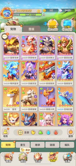 最后的原始人【119级】养老区，卖了