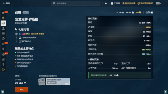 战舰世界（端游）【0级亚服支持Steam或者wg登录 25100钢】自选双x开局号