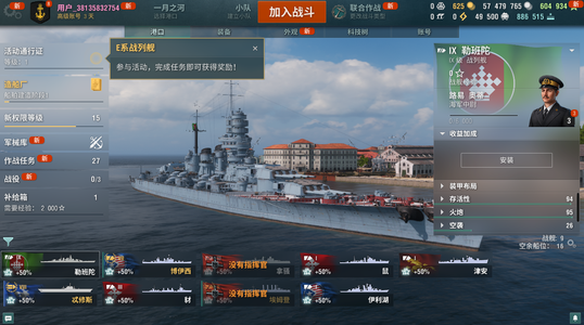 战舰世界（端游）勒班陀8金航母忒修斯60万经验