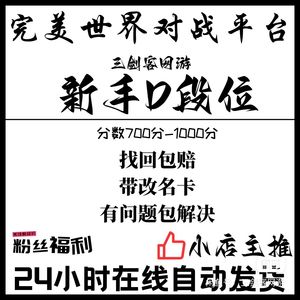 CSGOCS2完美新手炸鱼D号带改名卡