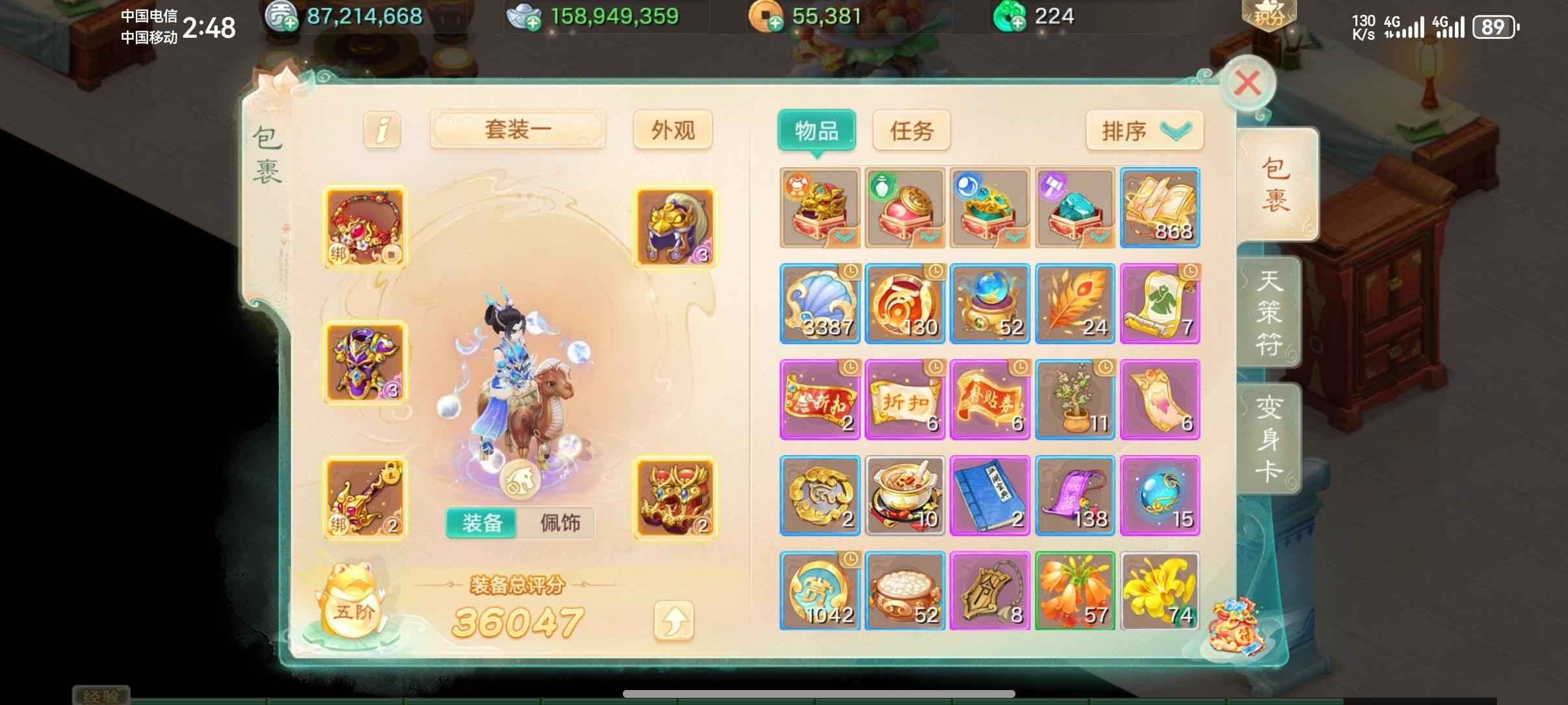大话西游【道具服级3转】脱坑不玩了