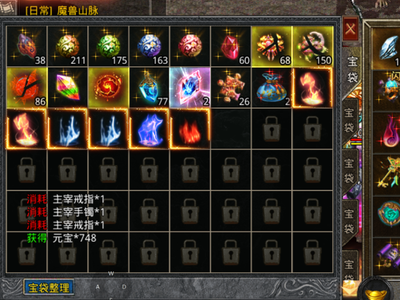 自由之刃【492级】极品战士极品装备