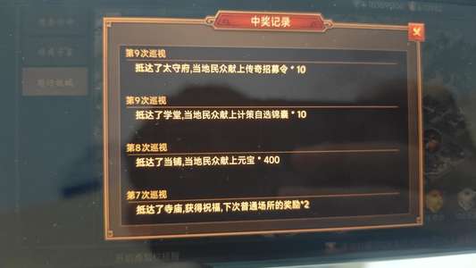 朕的江山新区风华州牧 号上还有648