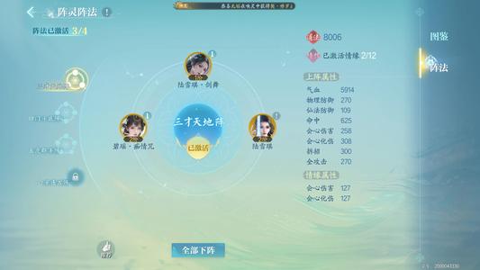诛仙2【37级】1区12万战力超值鬼王
