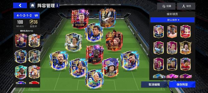 绿茵信仰手搓全三阶