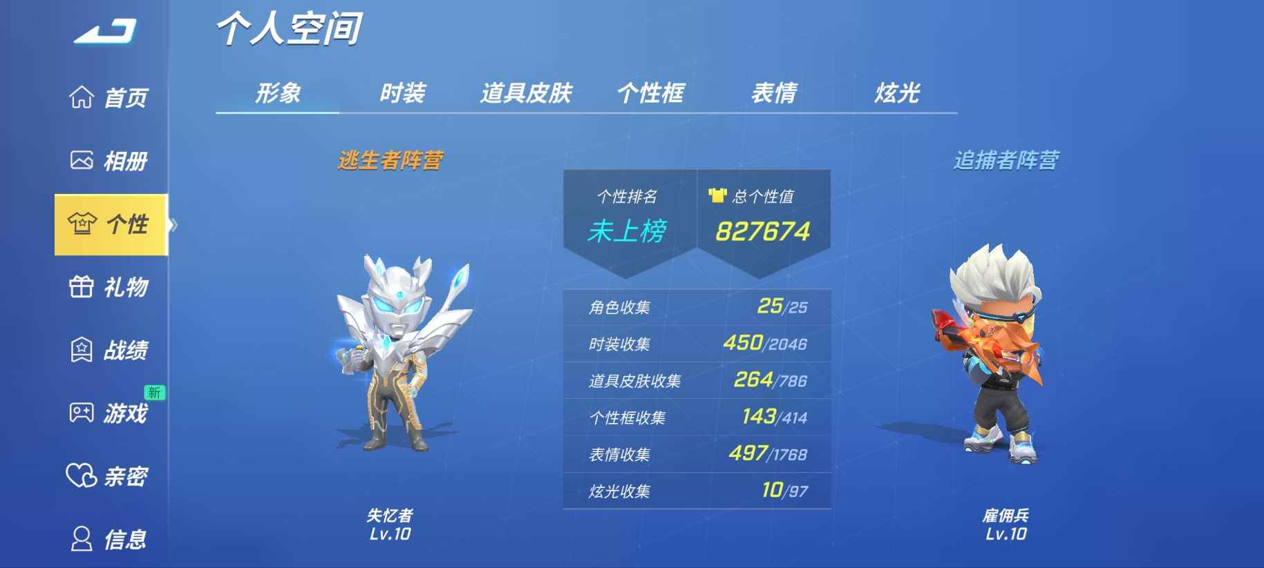 逃跑吧！少年【999级】82w个性多皮肤