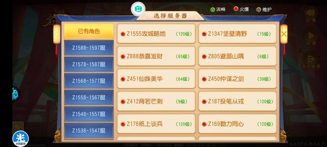 三国杀名将传208区月月⑩级火锅，