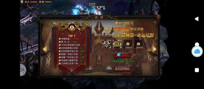 暗夜奇迹【33级】魔武196区，大天使炽天使全套