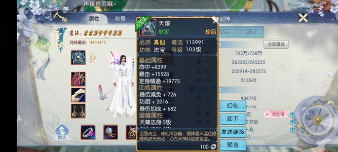 诛仙【160级青云】就卖商票1500
