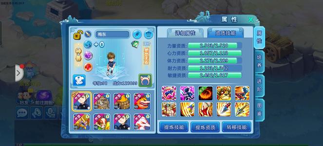 水浒Q传上班，没有时间玩了