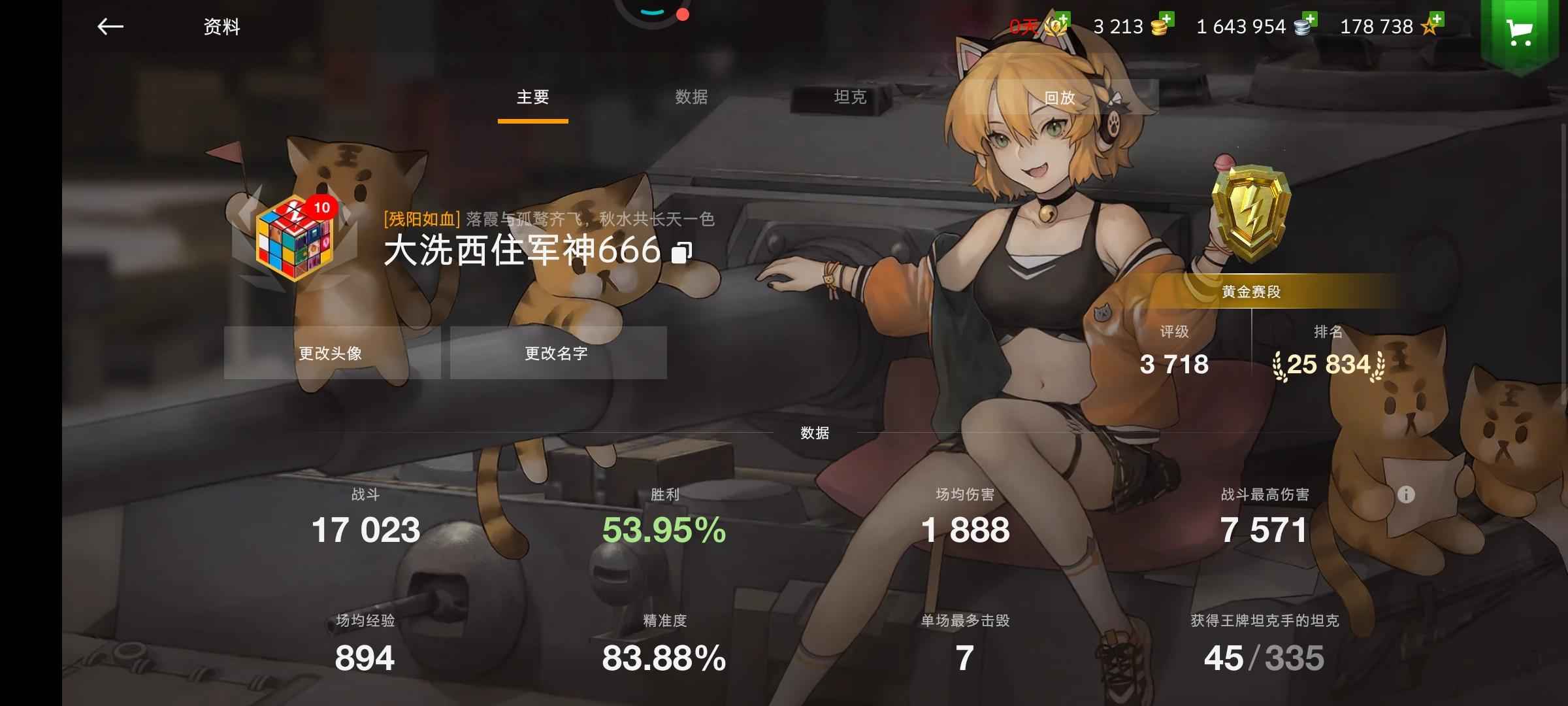 坦克世界闪击战【100级】全系毕业，12辆X级收藏车