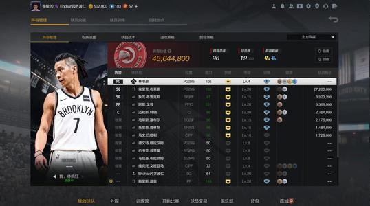 NBA2K OL2（端游）满突血布满突时刻林书豪