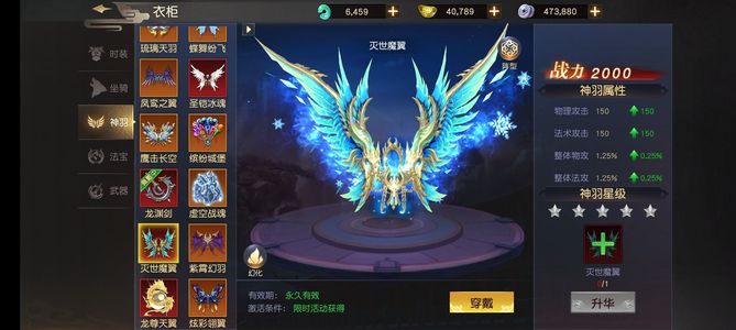 远征手游【250级】榜一号处理