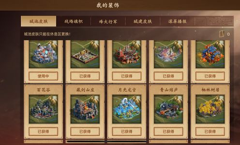 朕的江山【114级】满将砍价勿扰，不议价。直接拍