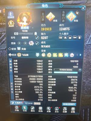 天涯明月刀万象更新大区的