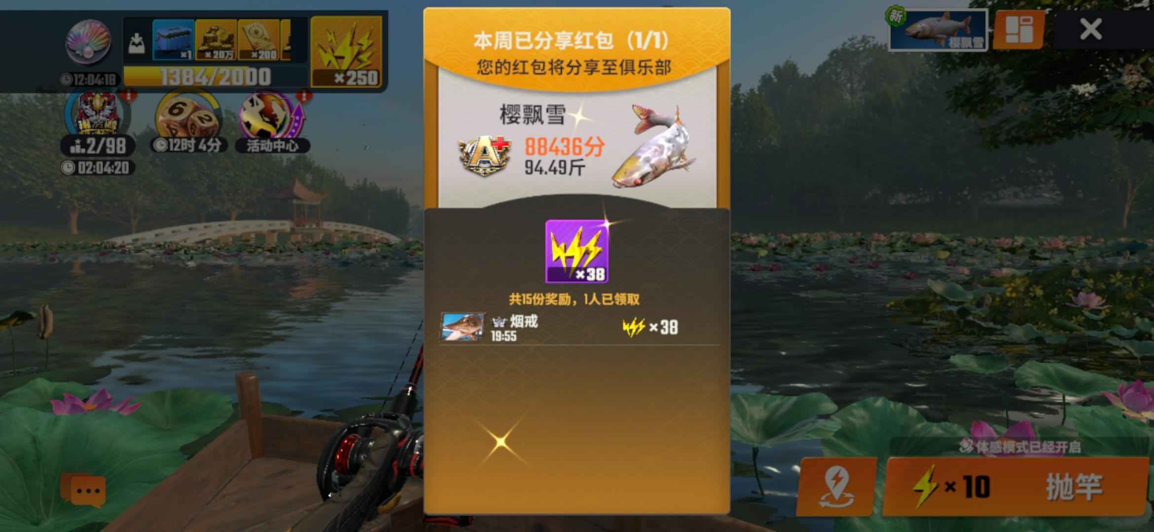 欢乐钓鱼大师【25级】钓鱼宝宝宝