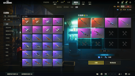 绝地求生（PUBG）双成长 粉电包 老黑