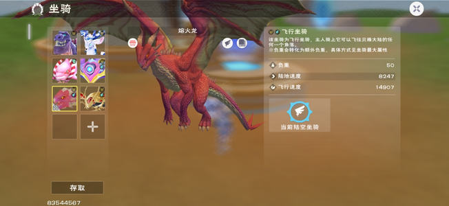 创造与魔法IOS483-549土龙五狐号
