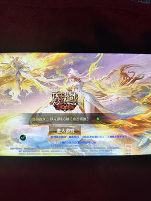 魔域手游【125级 】魔域手游  
