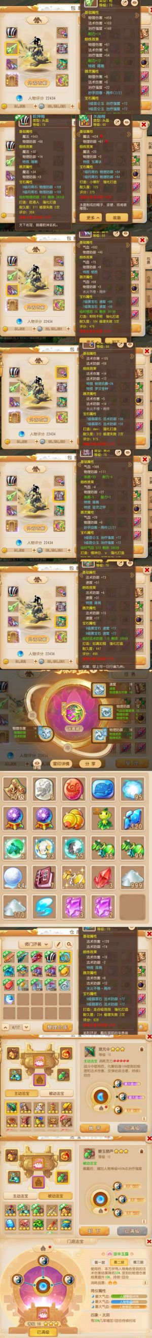 梦幻西游（手游）【苹果版】不玩了，求有缘人