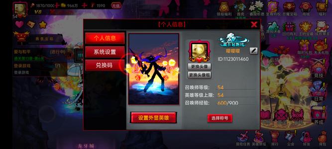 火柴人联盟2v8好久没玩了低价出