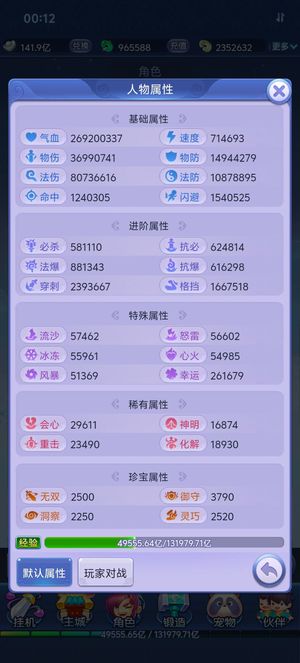 梦幻西游网页版【524级】榜一v19大量仙玉19金多限定