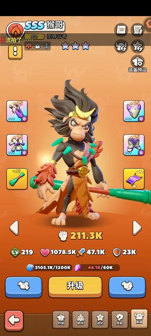 冲啊原始人成品号超便宜赶紧下手晚了就没了