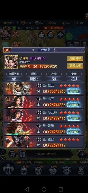 三国兵临天下祖龙套高战号