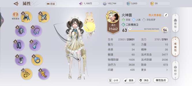 天谕激战新区1.8w衣柜号