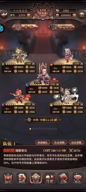 血族【164级】前排v14共4千皮。