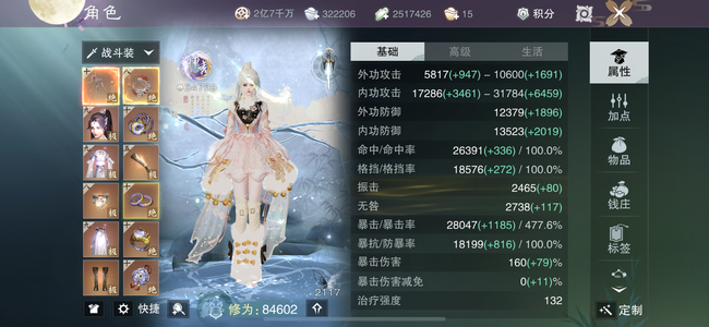 一梦江湖【170级武当】大小熊青剑双神力，暴虐破竹大巫