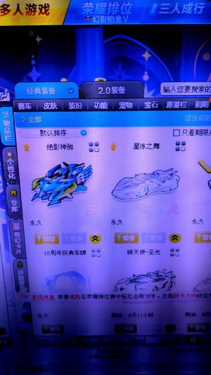 QQ飞车【130级】特效s绝影神驹  带顶级特效A