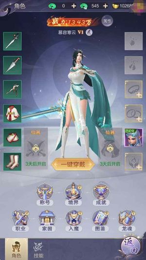 九梦仙域九梦仙域，3.5折全区通用