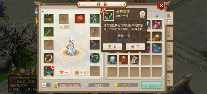 问道会员400多天千金2万元宝