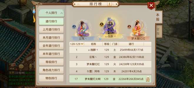 问道万元高道这价格别要求其他了