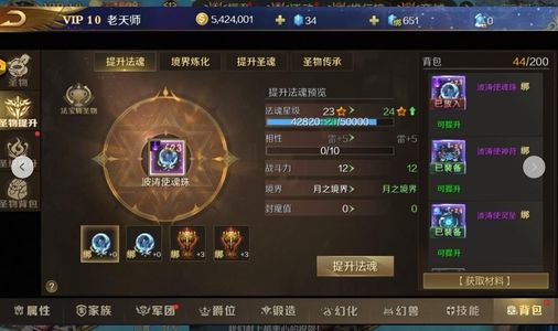 魔域手游【135级亡灵巫师】价格低，想要的直接拿走