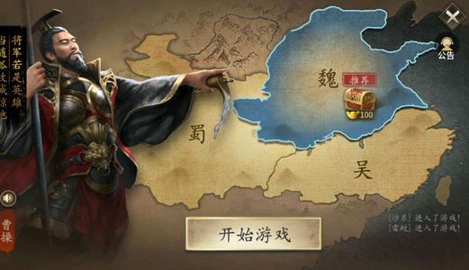 攻城掠地【魏.魏王.1级】新区自助5.2折起