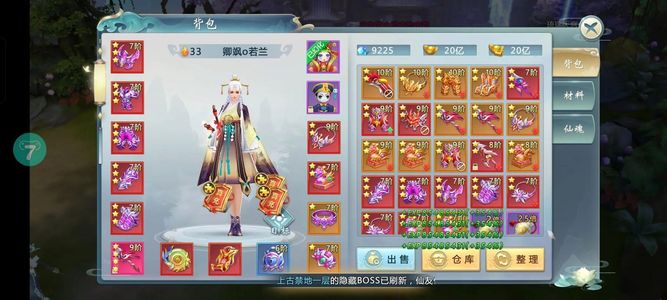 青云传【60级】青云传2.5折起