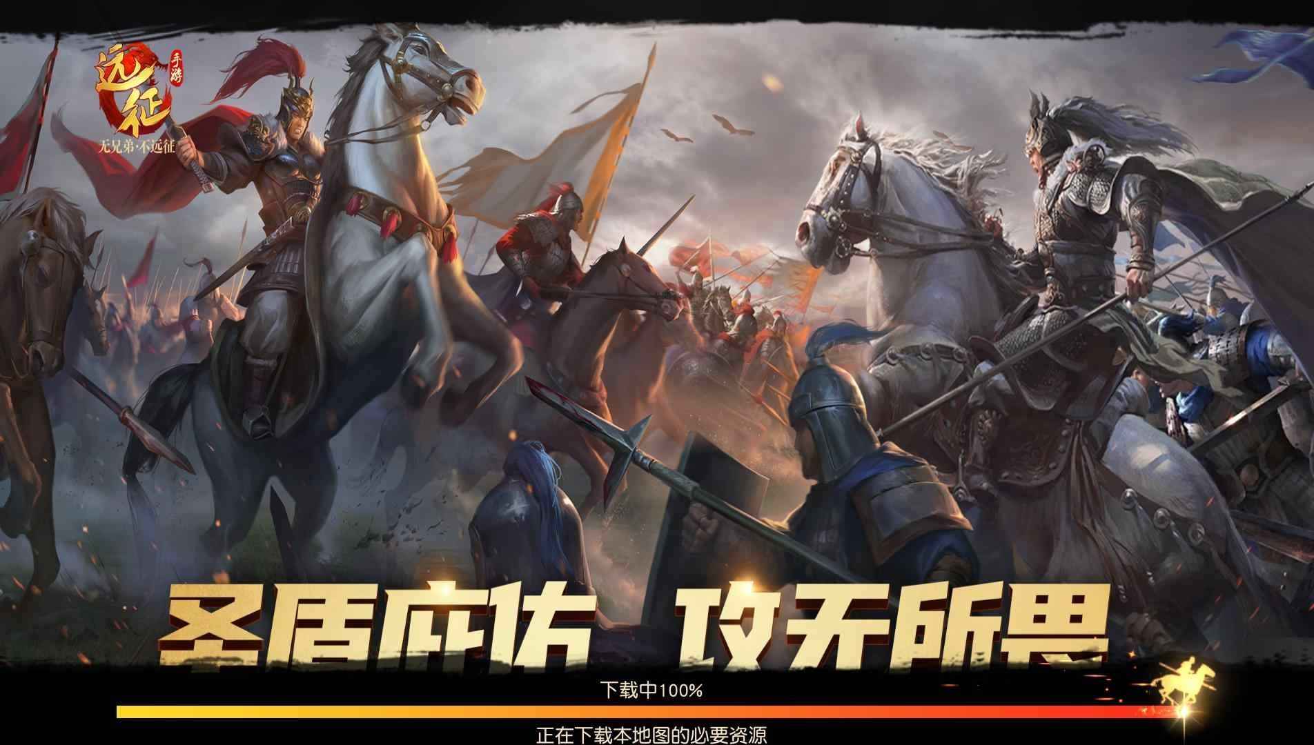 远征手游【1级】远征手游首2.5折起