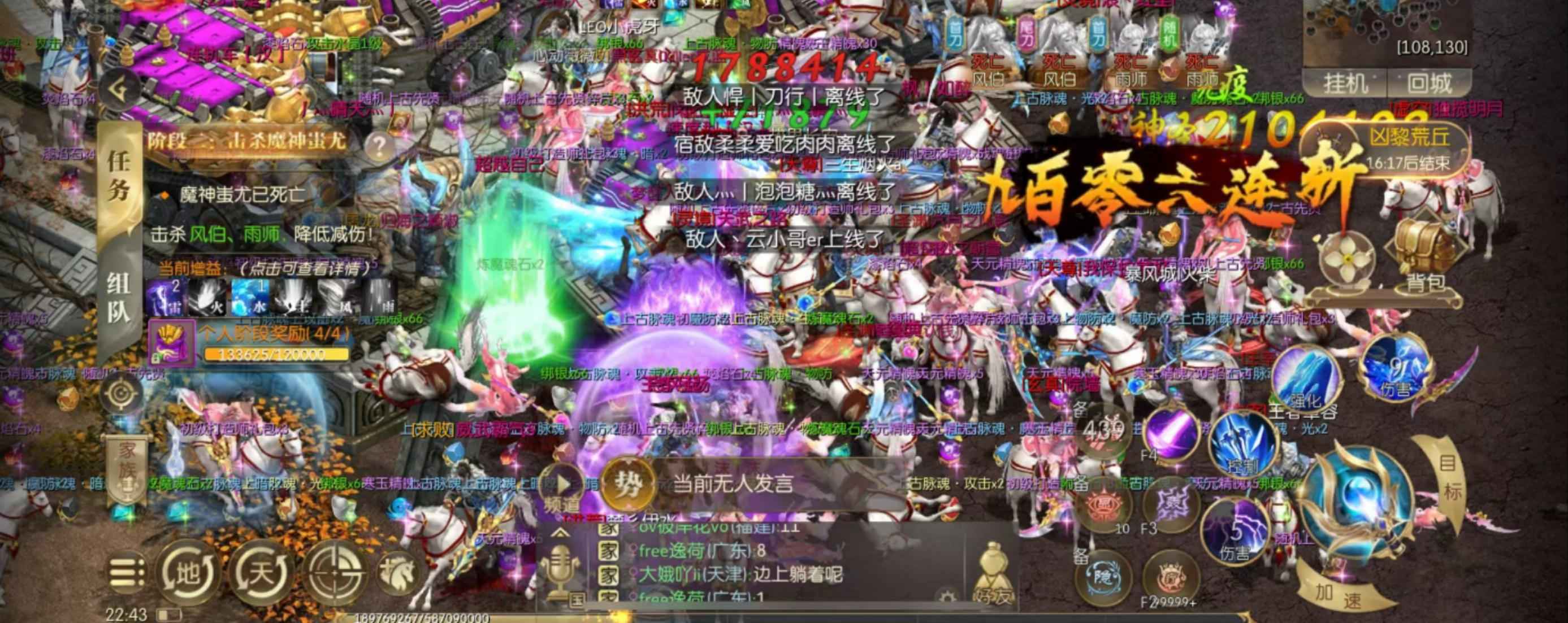 征途2手游【150级】官服7550w高战成品养老号