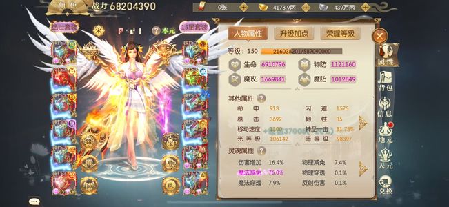 征途2手游【150级】官服6830w潜力养老号，看图