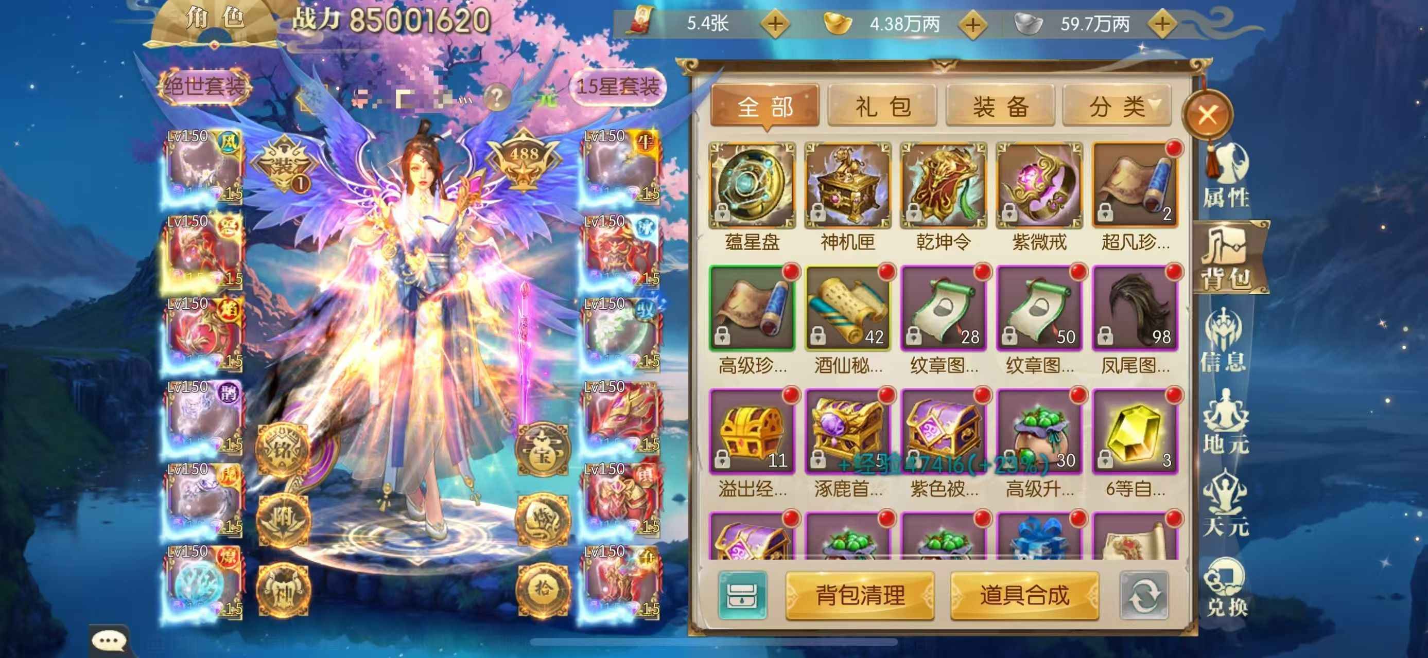 征途2手游【150级】8510w战三龙星15冲了38