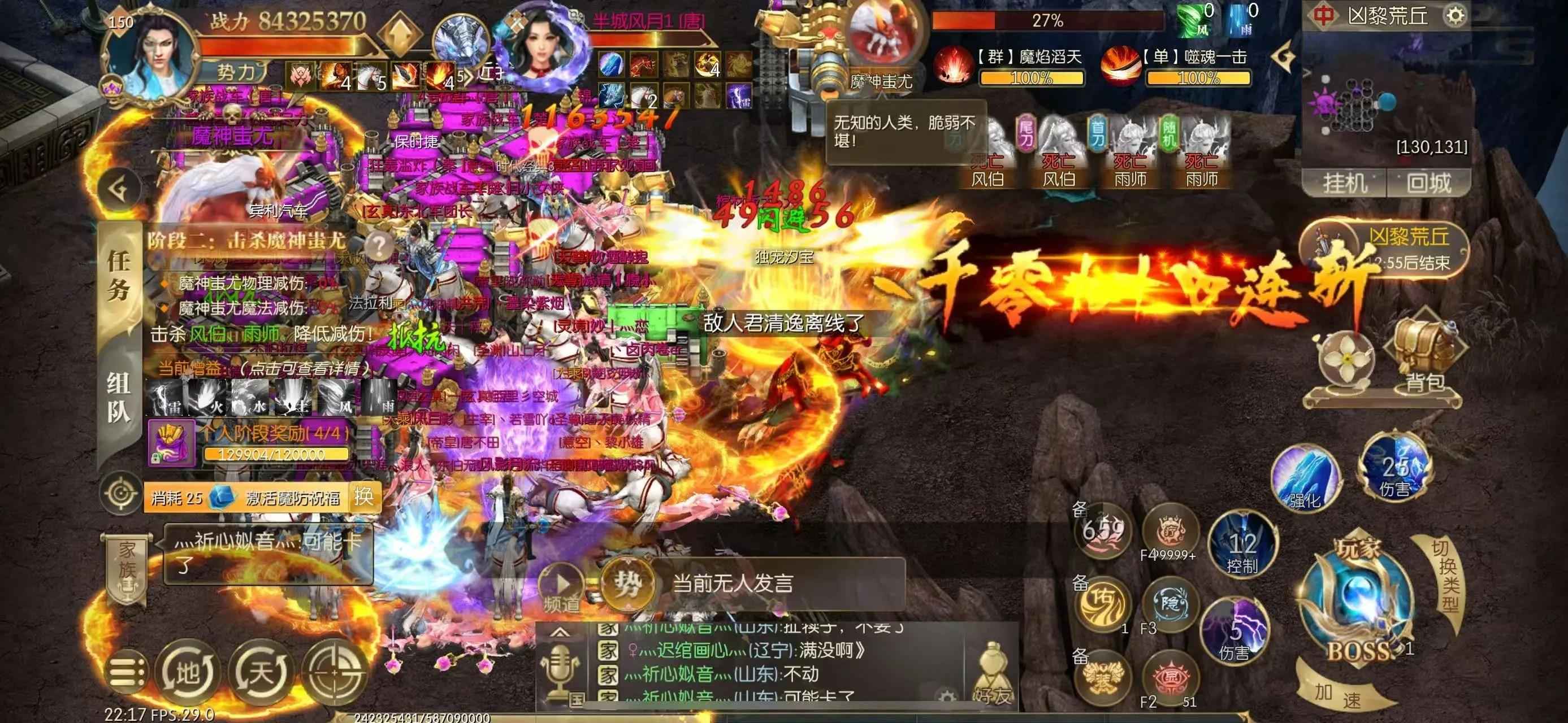 征途2手游【150级】官服前60三龙星15冲了36w