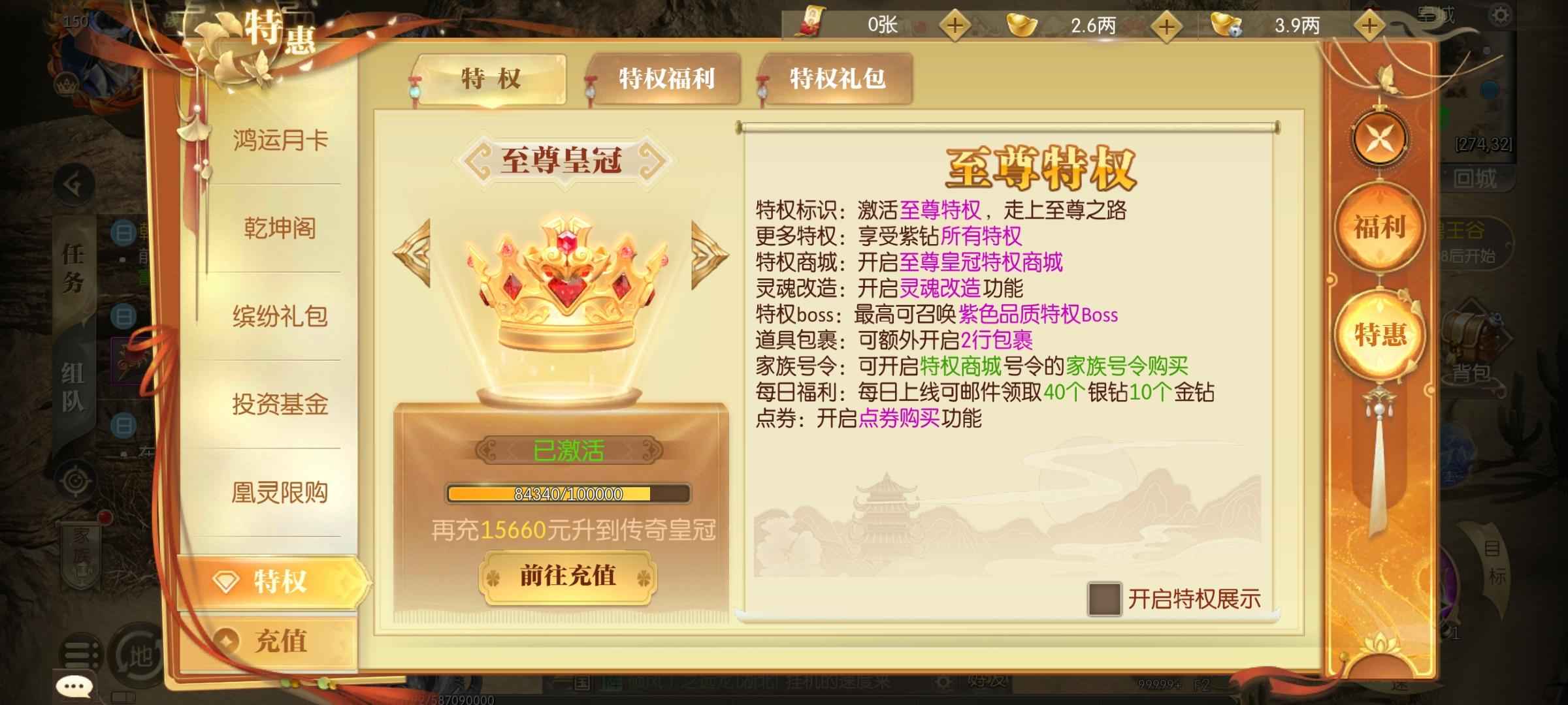 征途2手游【150级】官服7100w成品号冲了9w