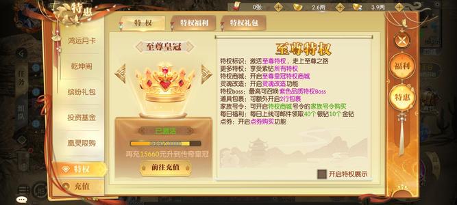 征途2手游【150级】官服7100w成品号冲了9w