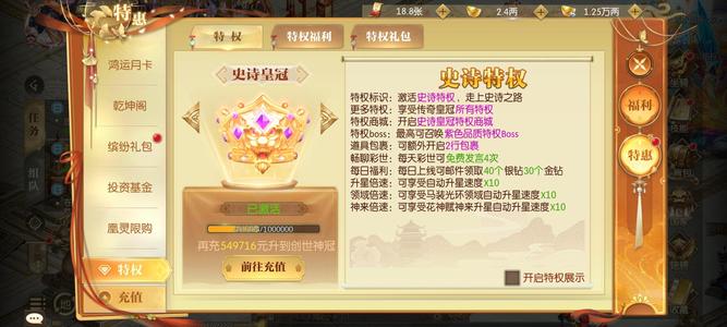 征途2手游【150级】官服准9000w成品排名号