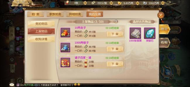 征途2手游【150级】充值百万成品资源号