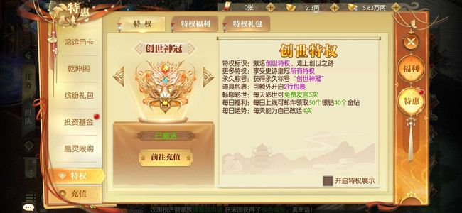 征途2手游【150级】充值百万成品资源号