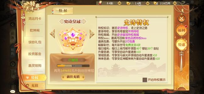 征途2手游【150级】官服前60高战成品打架号