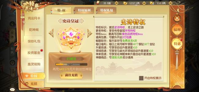 征途2手游【150级】官服最便宜8100w充值35w